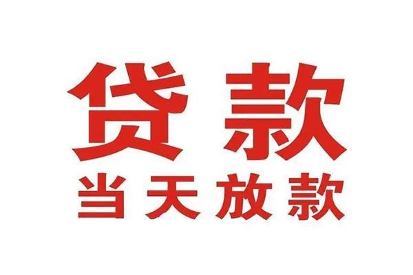 成都34贷款公司电话号码