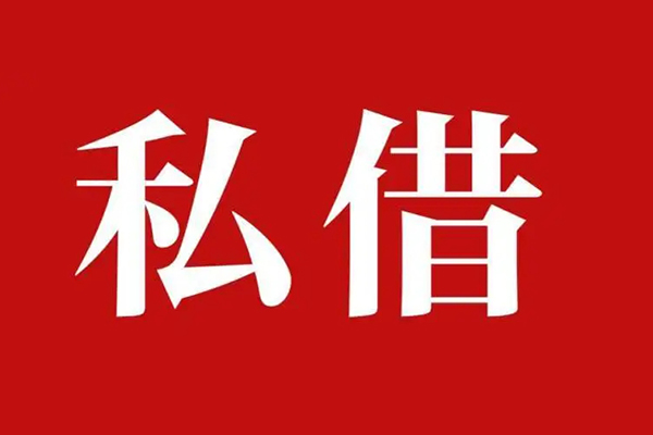 成都34小额贷款不查征信