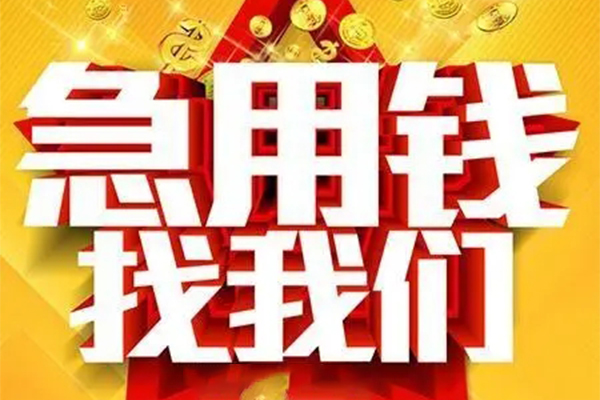 成都34身份证贷款平台