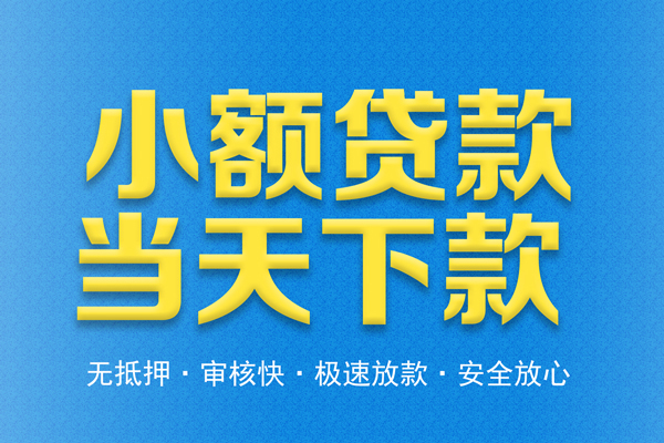 成都34私人工程贷款