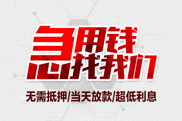 成都34民间小额借贷