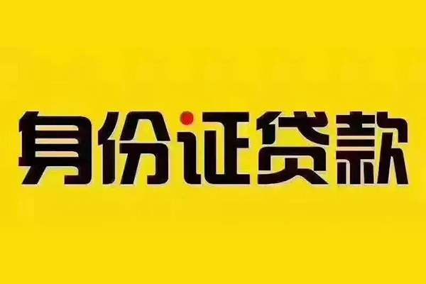 成都34个人贷款都有哪些平台