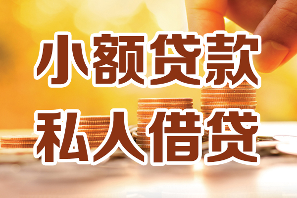 成都34借钱急用钱