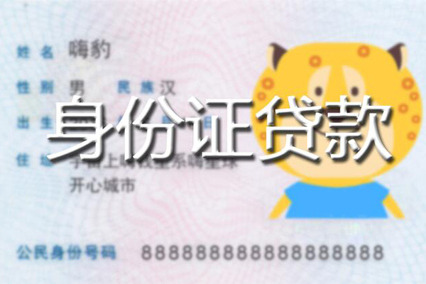 成都34民间贷款