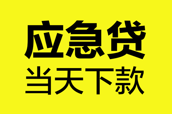 成都34私借空放短借