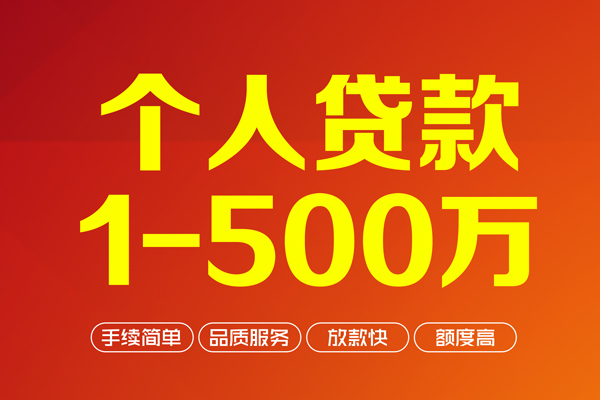 成都34短借私借空放